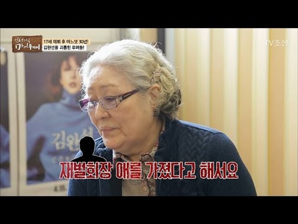 ‘재벌회장 아이 임신설’ 김완선을 괴롭힌 루머들! [마이웨이] 40회 20170330