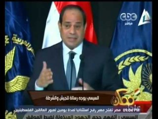 #ممكن | شاهد .. رسالة الرئيس السيسي للجيش والشرطة