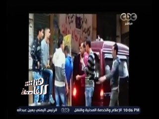 #هنا_العاصمة | شاهد .. فيديو يوضح ظاهرة شراء الأصوات بحدائق المعادي