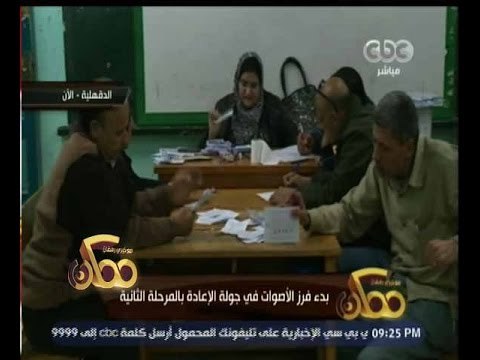 #ممكن | بدء فرز الاصوات في جولة الاعادة بالمرحلة الثانية