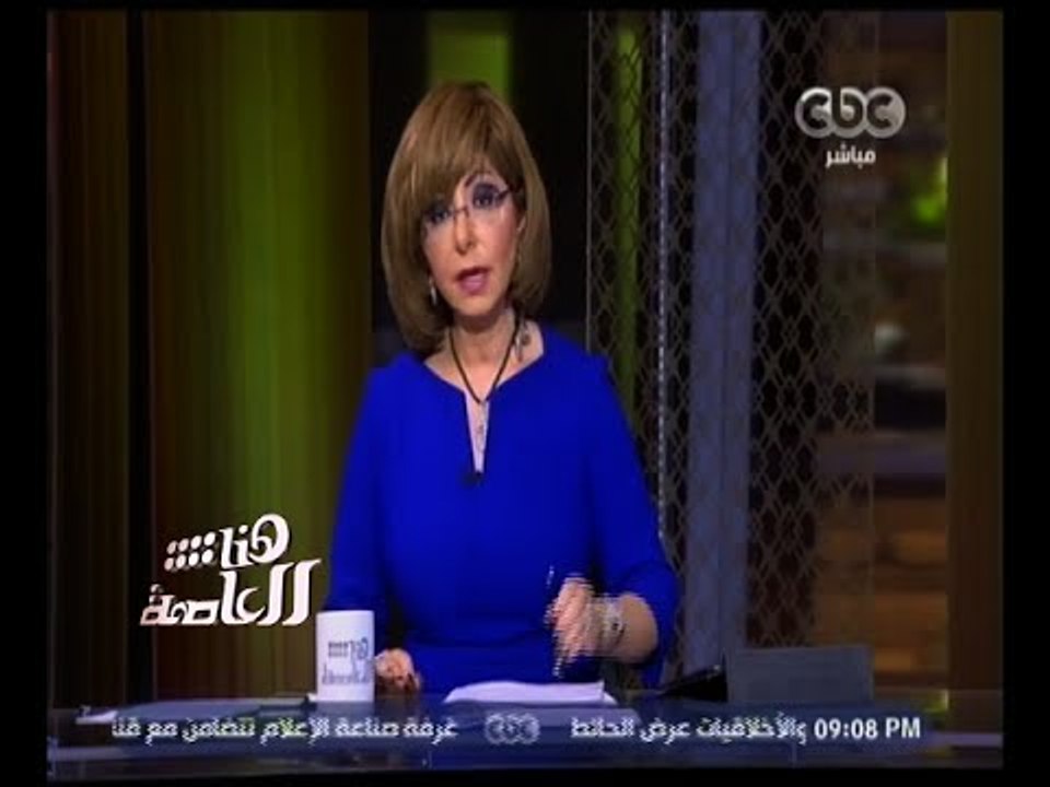 #هنا_العاصمة | الحلقة الكاملة 1 ديسمبر 2015 | ح...