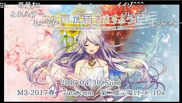 【ニコ生】古参の歌い手「nayuta」 生放送『けものフレンズのあれは歌ってみた』