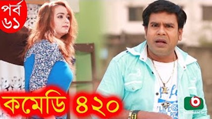 Dom Fatano Hashir Natok - Comedy 420 _ EP - 61 _ Mir Sabbir, Ahona, Siddik
