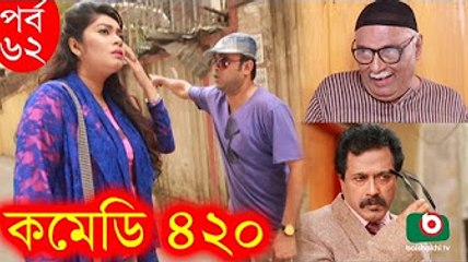 Dom Fatano Hashir Natok - Comedy 420 _ EP - 62 _ Mir Sabbir, Ahona, Siddik