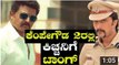 Kempegowda 2 Official Trailer Released - Will Komal Kumar Prove Himself Agaisnt Sudeep-- - YouTube