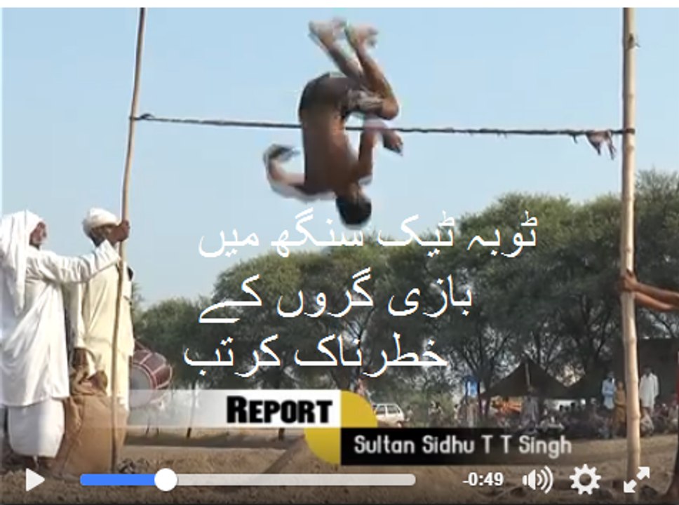 gymnastic in pakistan