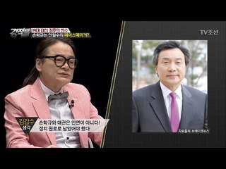 손학규는 안철수의 페이스메이커다?! [강적들] 176회 20170329