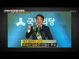 호남 지역의 복병은 안철수?! [강적들] 176회 20170329