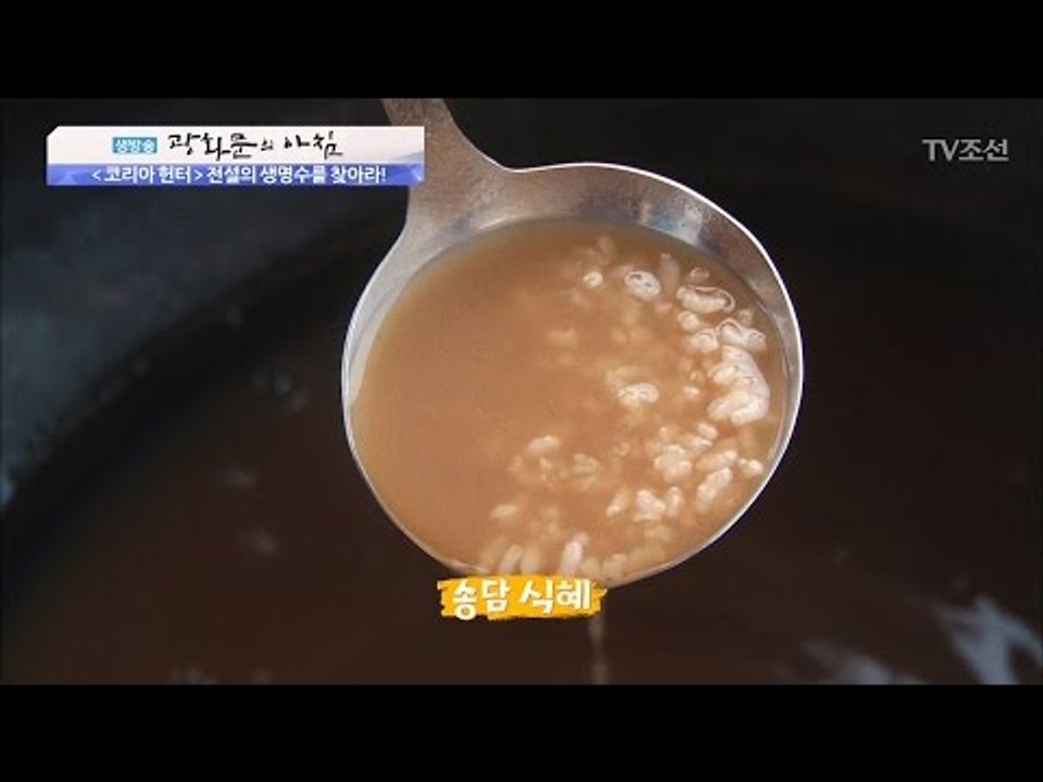 송담과 송담 수액으로 만든 식혜! [광화문의 아침] 451회 20170329