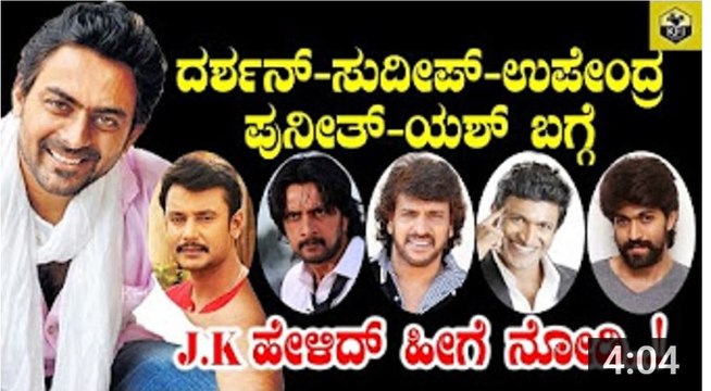 VIDEO! Ashwini Nakshatra JK Speaks About Darshan, Sudeep, Yash, Upendra & Puneeth Rajkumar - YouTube