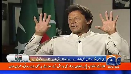 Imran Khan Badly Laughing On Hamid Mir Question