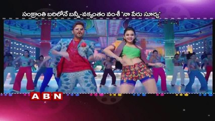 Mahesh babu , Allu Arjun In Summer Race