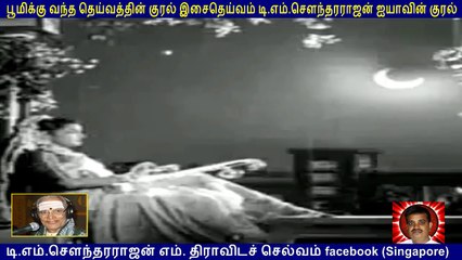 TUIYA ULLAM  1960  T M Soundararajan Legend  song