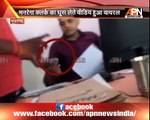 Video of MNREGA clerk taking bribe goes viral