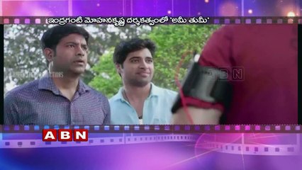 Nani Launched Ami Thumi Official Teaser