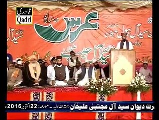 Khitab At URS Of Diwan Syed Aal-e-Rasool (R.A) By Sahibzada Abulkhair Zubair