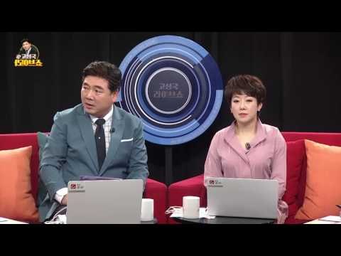 [OX 따따부따] 검찰, 구속영장 청구…靑 안타깝다 [고성국 라이브쇼] 20170327