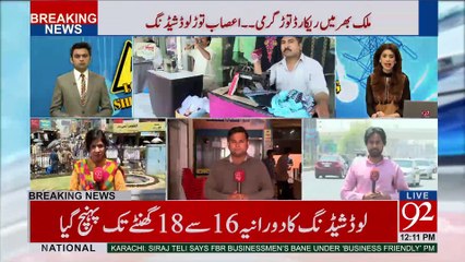 Pakistan to face another year of load shedding - 92NewsHDPlus