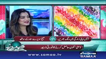 Subah Saverey Samaa Kay Saath | SAMAA TV | Madiha Naqvi | 18 April 2017