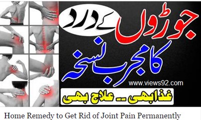 Joint Pain Natural Treatment, views92.com