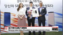 Preorder customers in Korea get first crack at Samsung Galaxy S8