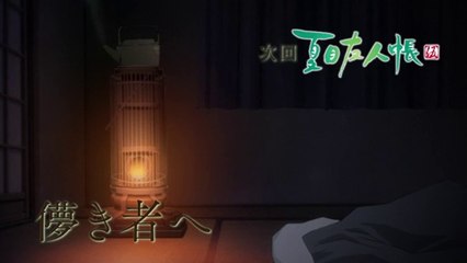 夏目友人帳 伍 Ⱁ話 Natsume Yuujinchou Go - 11-12-