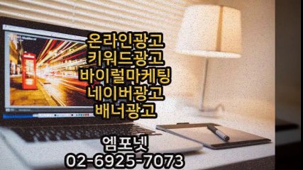 #01044655589 #카카오톡m44ad #바이럴광고 #인스타그램광고 페이스북광고 모바일광고 온라인광고대행사 온라인광고 광고행사 마케팅 모바일마케팅 엠포넷 (11)