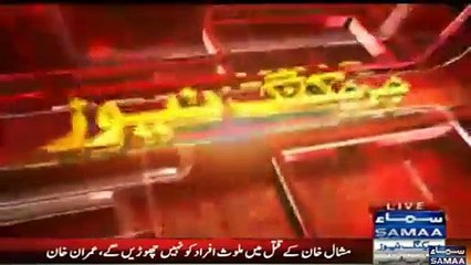 Imran Khan Has Arrived at Mashal Khan's House