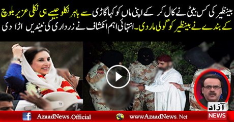 Doctor shaid masood telling real story about Benaziar marderd