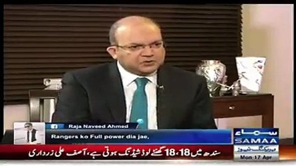 What kind of Relation you have with Ayan Ali? Watch the answer of Asif Zardari