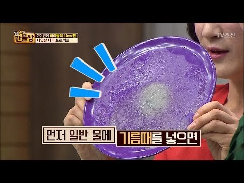 양파가 기름을 잡아먹는 모습 공개! [만물상 185회] 20170326