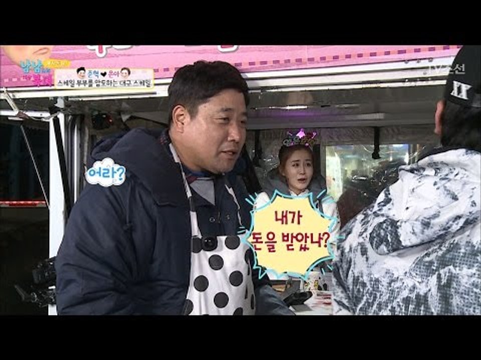 돈 앞에서 팬도 믿을 수 없는 양준혁! [남남북녀 시즌2] 89회 20170324