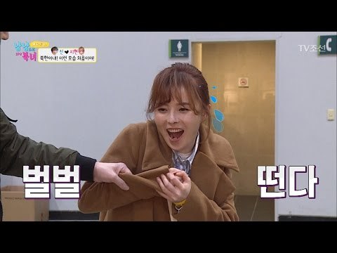 걸크러쉬 지현을 벌벌 떨게 만든 ‘이것’ [남남북녀 시즌2] 89회 20170324