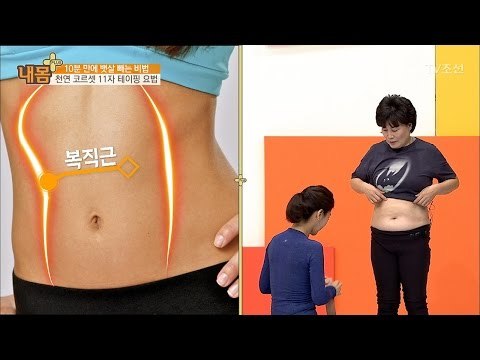 붙이기만 해도 다이어트! 11자 테이핑 요법! [내 몸 플러스] 51회 20170326