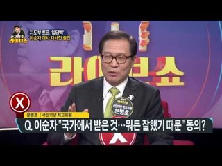 지도부 토크 '일당백' - 민주당, 승부처 앞 '난타전' [고성국 라이브쇼] 20170324