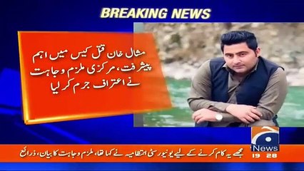 Full Confessional Statement of Wajahat Who has Killed Mashal Khan