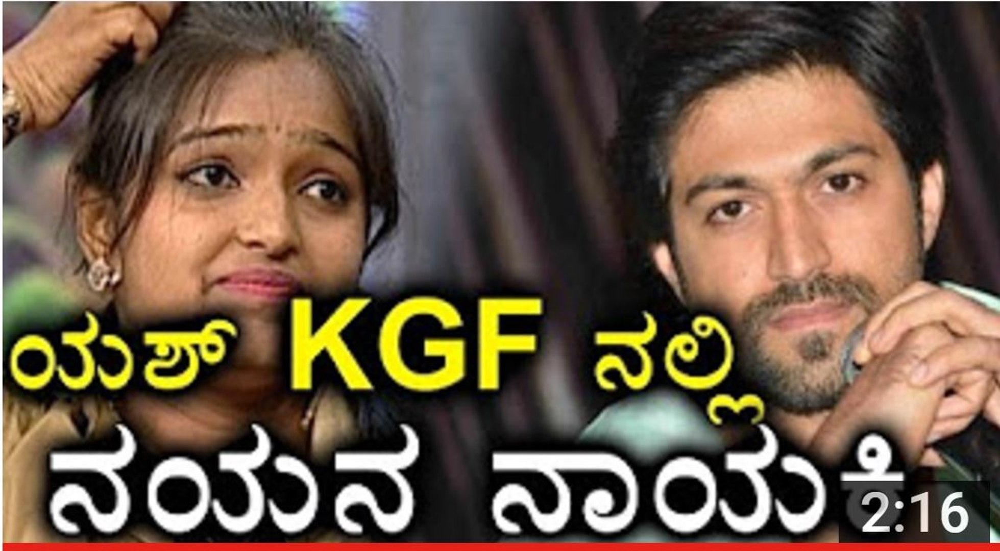 ⁣Yash Gave Bumper Offer To ‘Comedy Kiladigalu’ Nayana - Filmibeat Kannada - YouTube