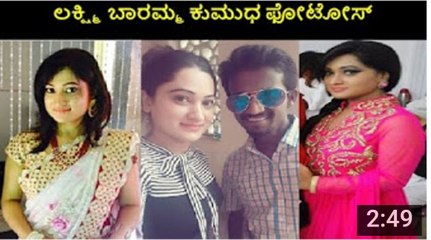 Lakshmi Baramma Serial Kumuda Photos - Aniktha Sindhya - Filmi news - YouTube