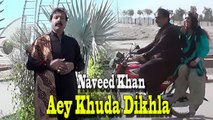 Naveed Khan - Aey Khuda Dikhla Dey Mujhko