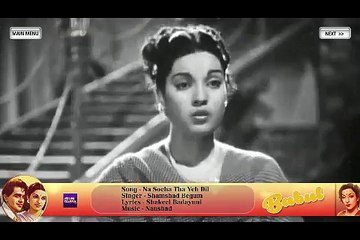 Na Socha Tha Yeh Dil MP4 Song - Babul 1950
