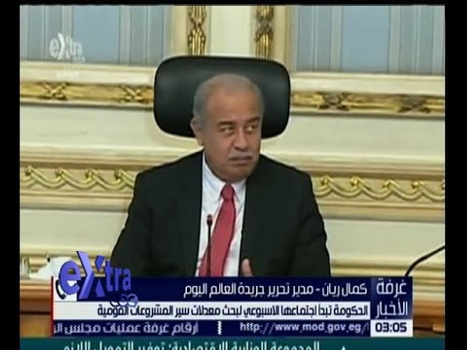 غرفة الأخبار | تعرف على اهم الملفات في اجتماع الحكومة الاسبوعي مع كمال ريان