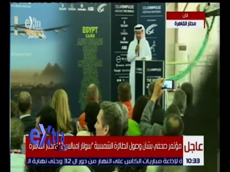غرفة الأخبار | عاجل…مؤتمر صحفي بشأن وصول الطائر...