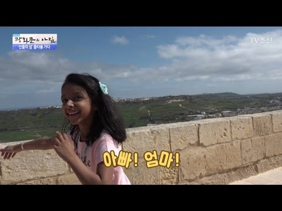 몰타에서 만난 인도인! 인도어로 ‘엄마, 아빠’는? [광화문의 아침] 448회 201...