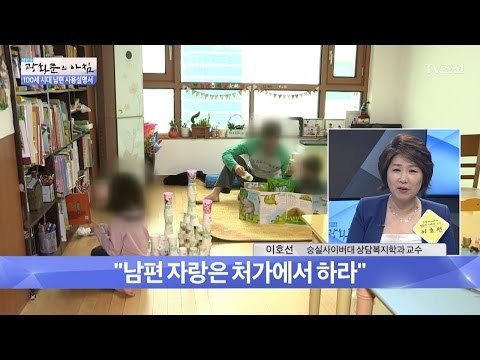 ‘소잔삐무’ 남편, 어떻게 대처해야 할까? [광화문의 아침] 448회 20170324