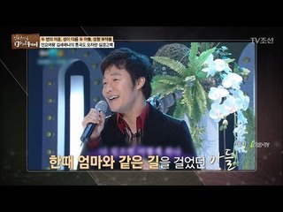 김세레나처럼 가수였었던 아들 [마이웨이] 39회 20170323