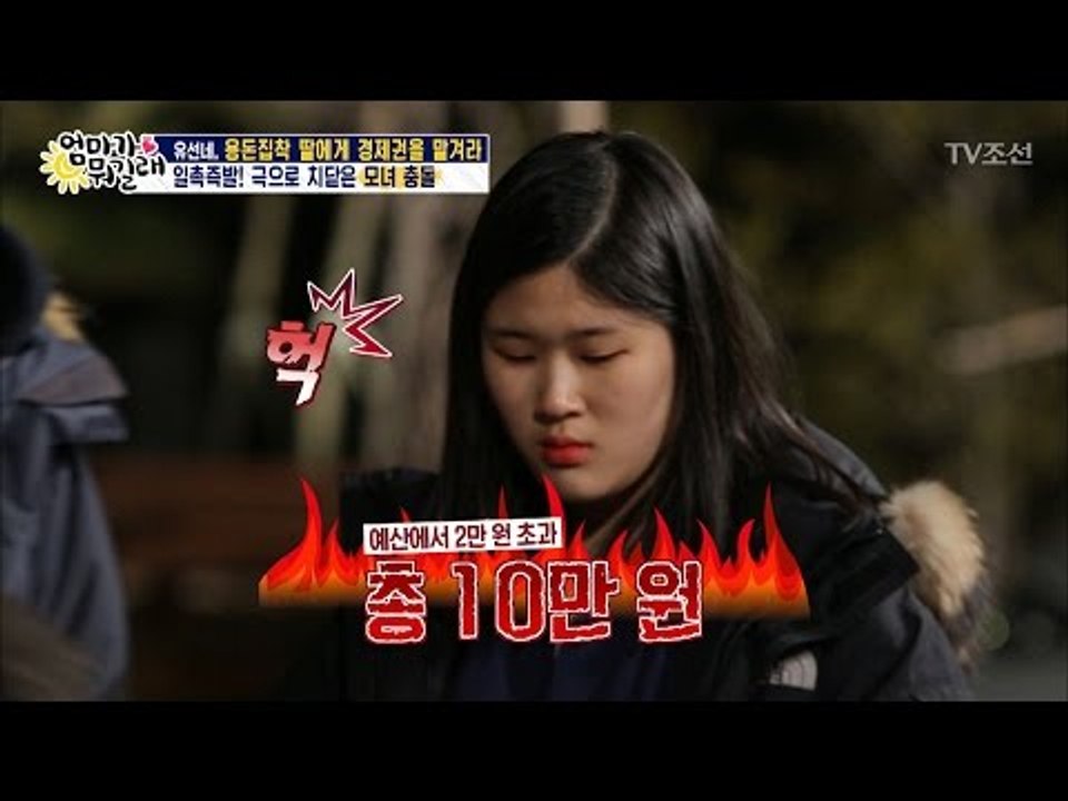 주영, 그렇게 절약했지만...결국 굶어야하나?! [엄마가 뭐길래] 71회 20170323