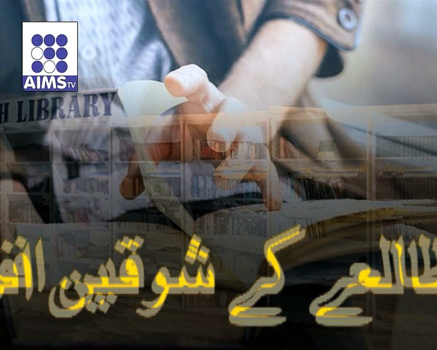 ساحلوں پر مطالعہ کا لطف