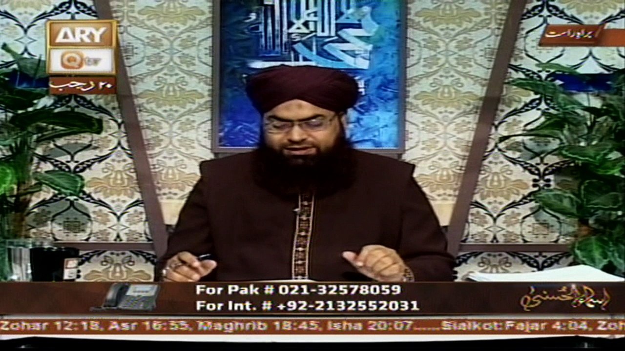Asma ul husna - 17th April 2017