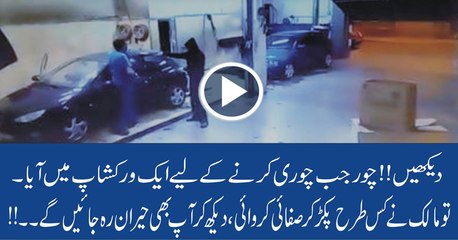 Car Wash Attendant Teaches Robber A Lesson,He Never Forget