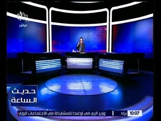 حديث الساعة | لجنة التراث العالمي تواصل اعمال دورتها الـ 40 في العاصمة التركية انقرة